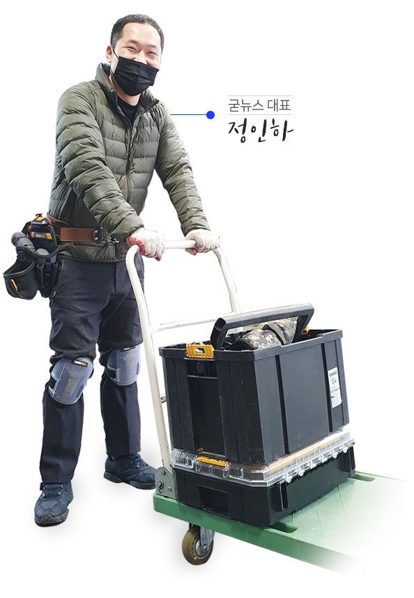 굳뉴스대표정인하